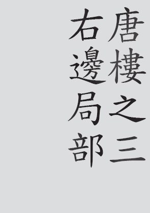 Text