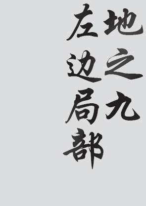 Text