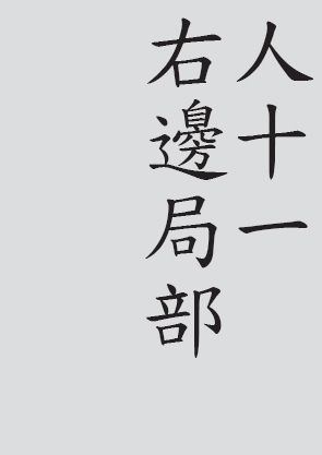 Text