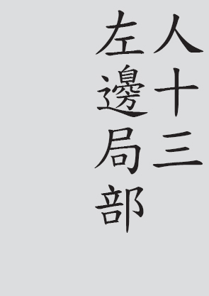 Text