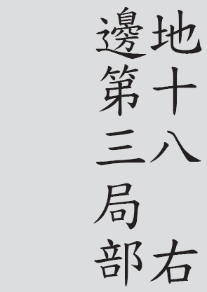 Text