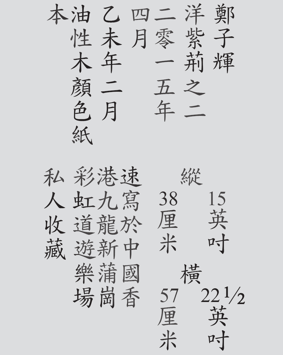 Text
