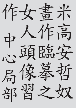 Text