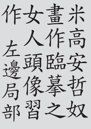Text