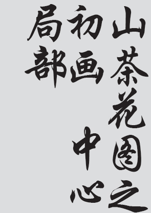 Text