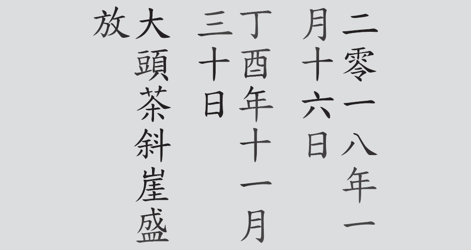 Text