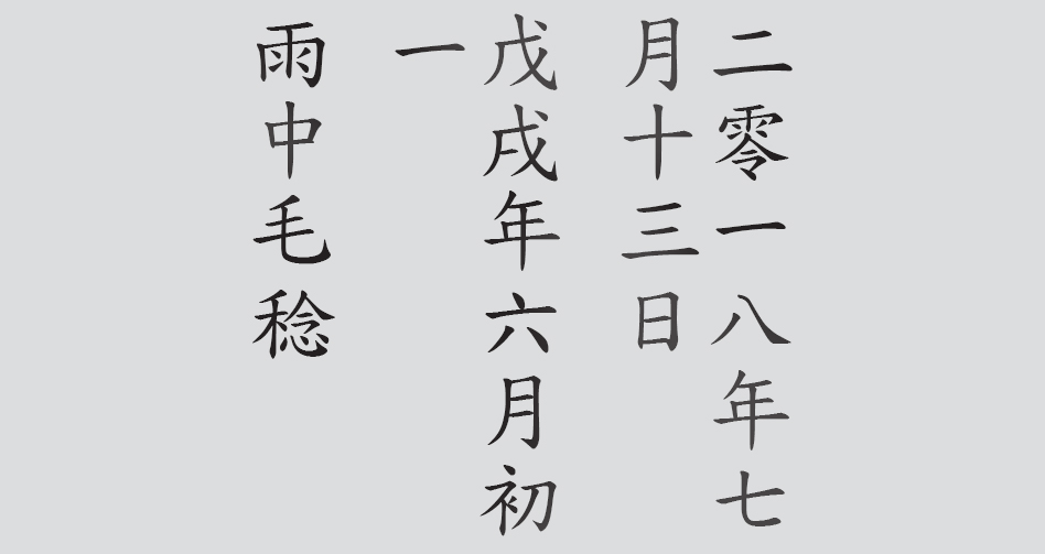 Text