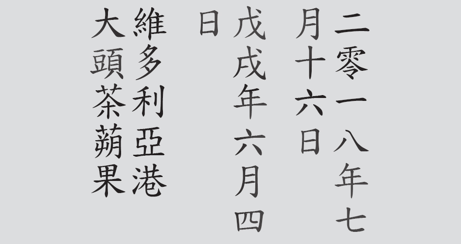 Text