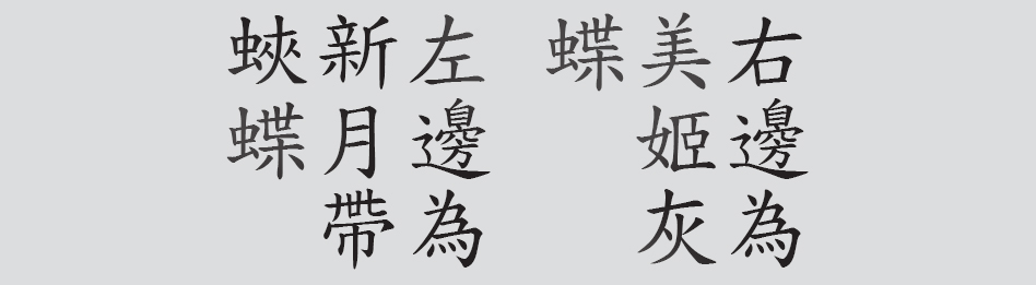 Text