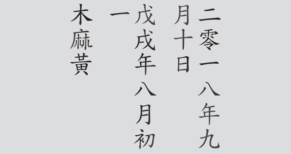 Text