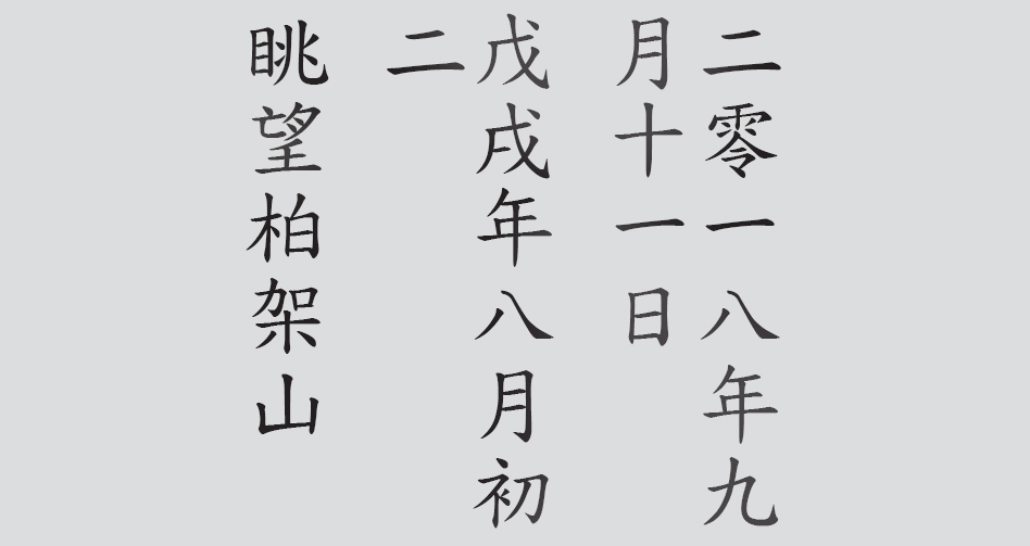 Text
