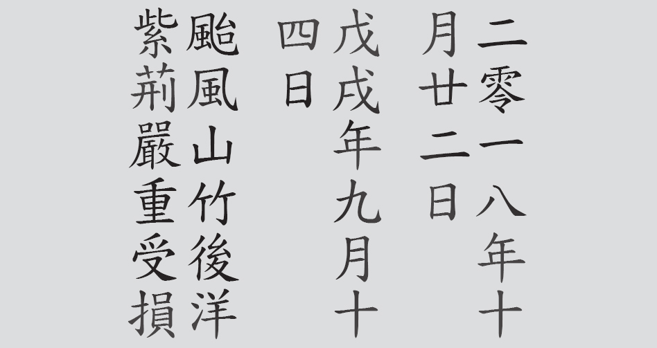 Text