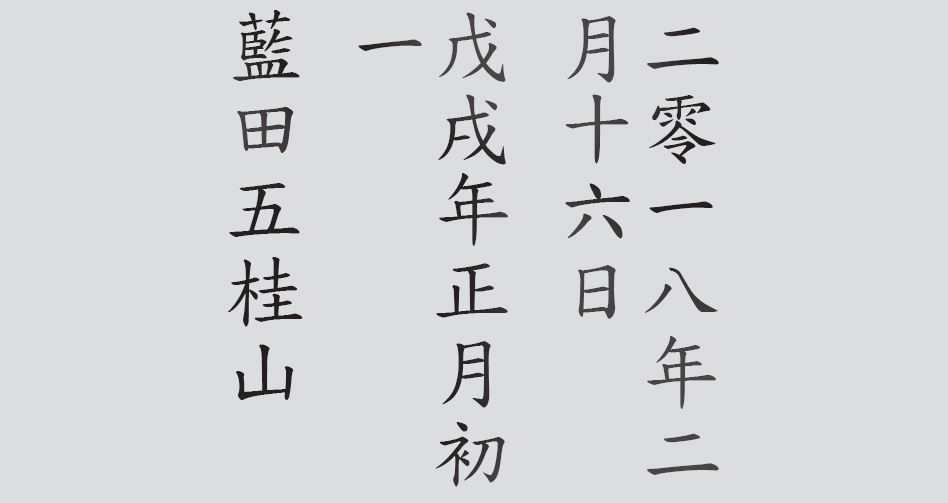 Text