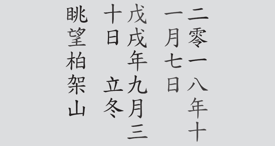 Text
