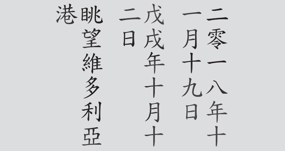 Text