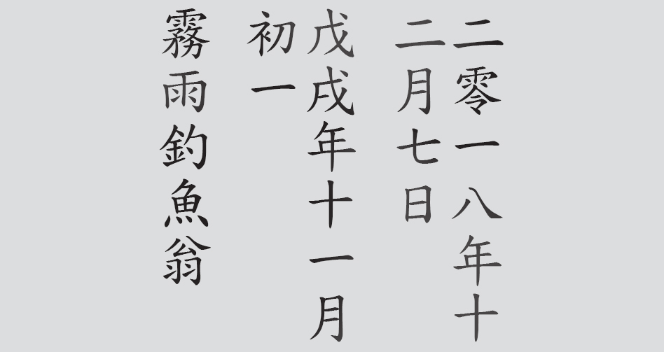 Text