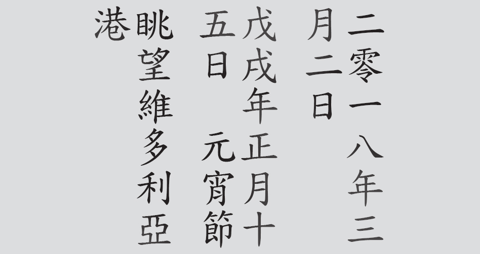 Text