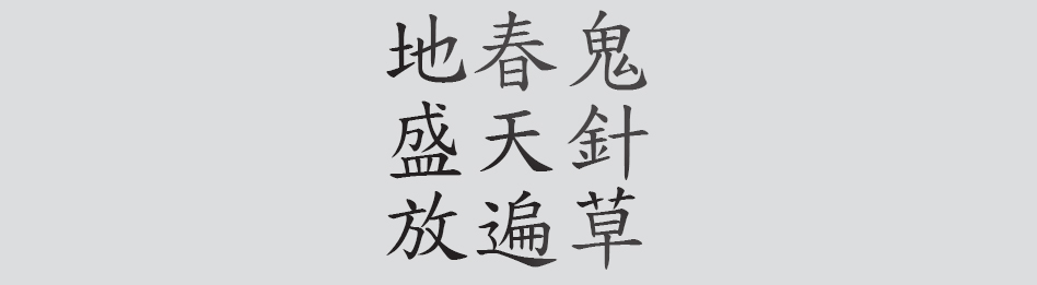 Text