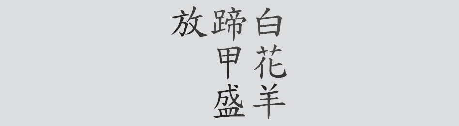 Text