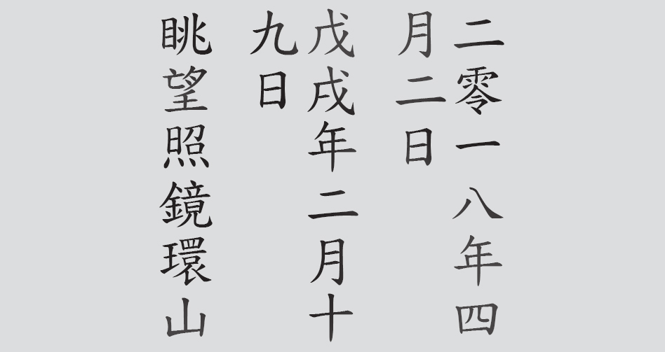 Text