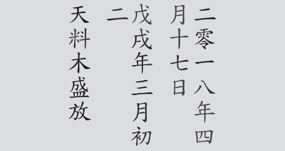 Text