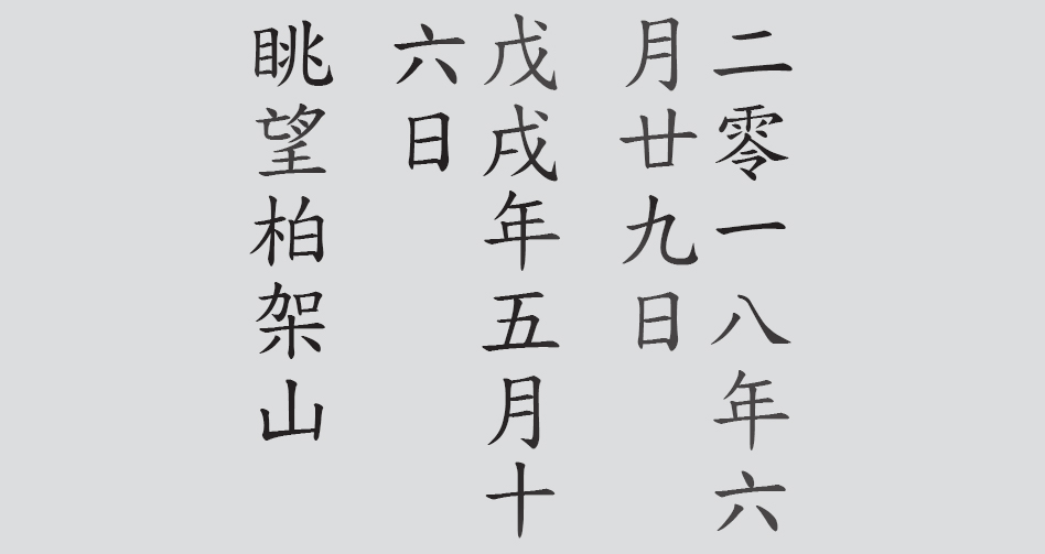 Text