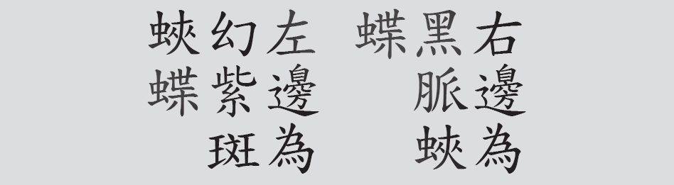 Text