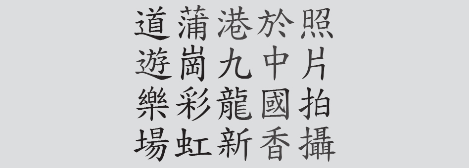Text