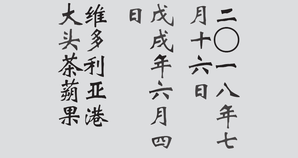 Text