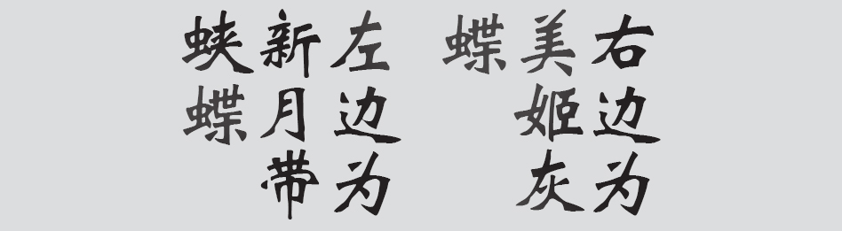 Text