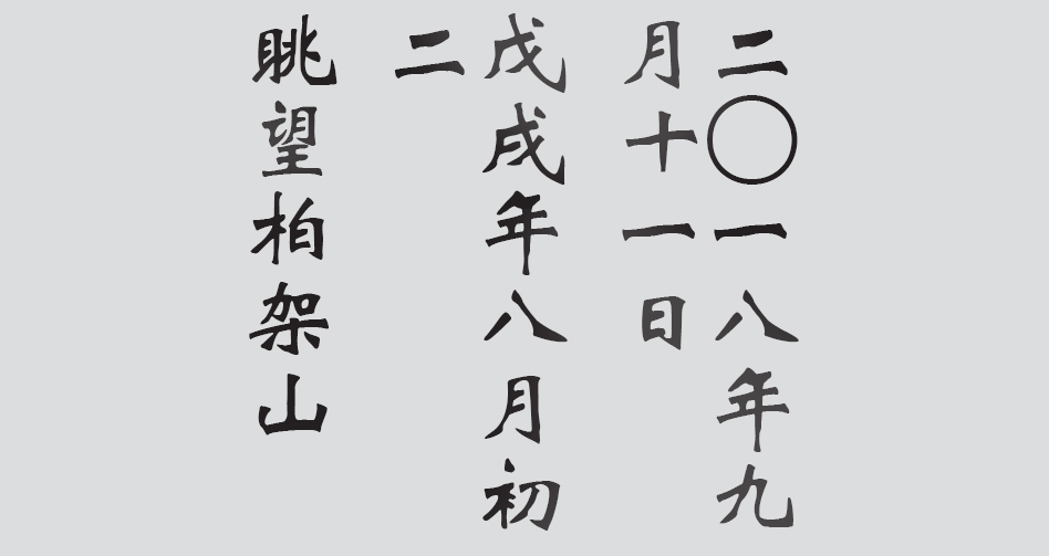 Text