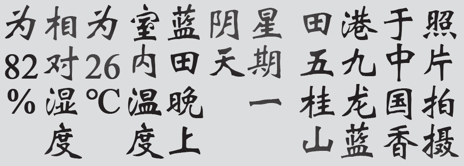 Text