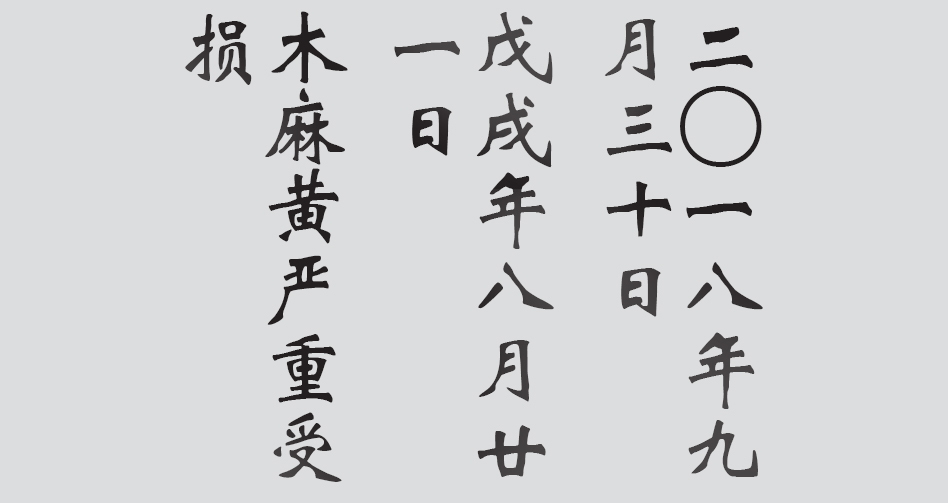 Text