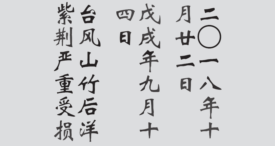 Text