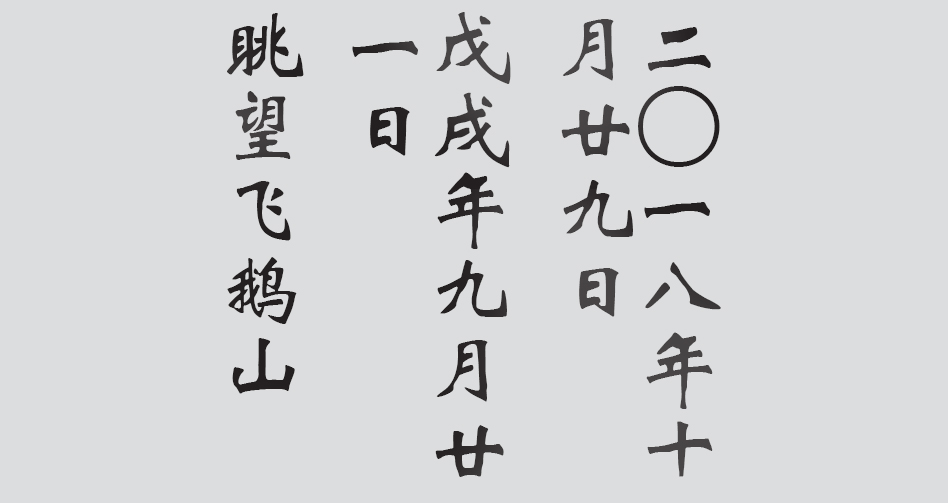 Text