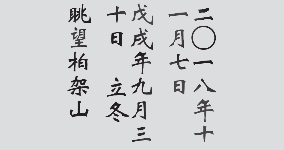 Text