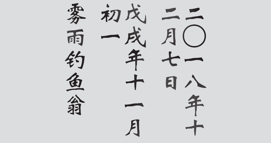 Text
