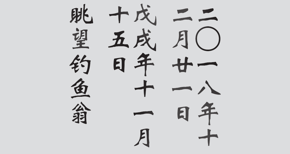Text