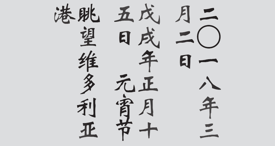 Text