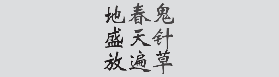 Text