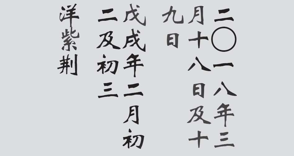 Text