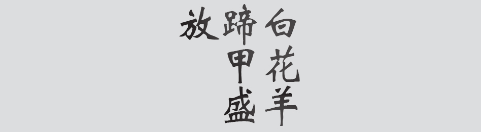 Text