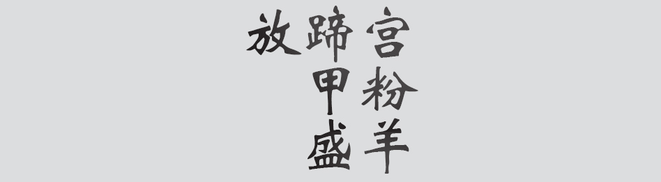 Text