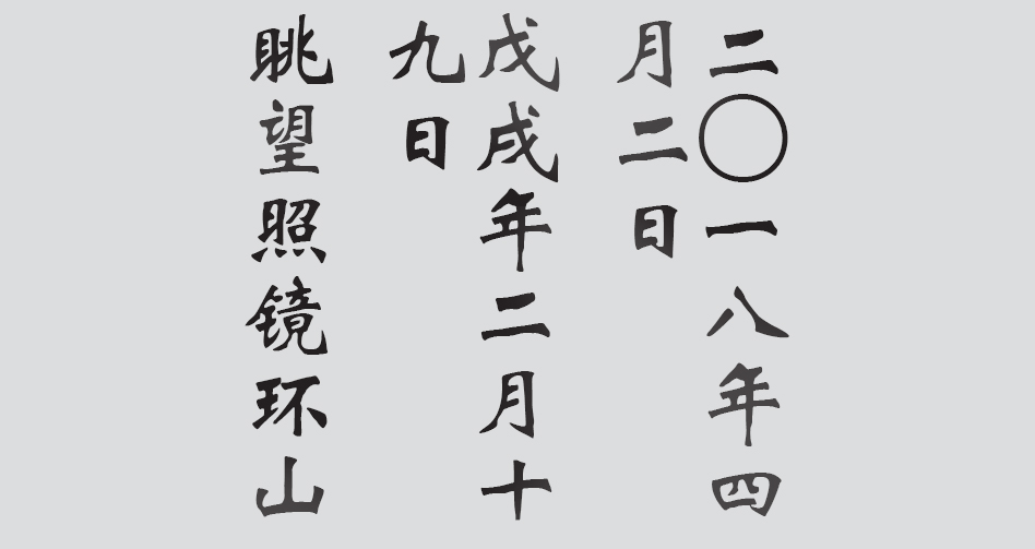 Text