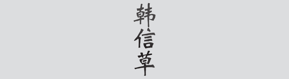 Text