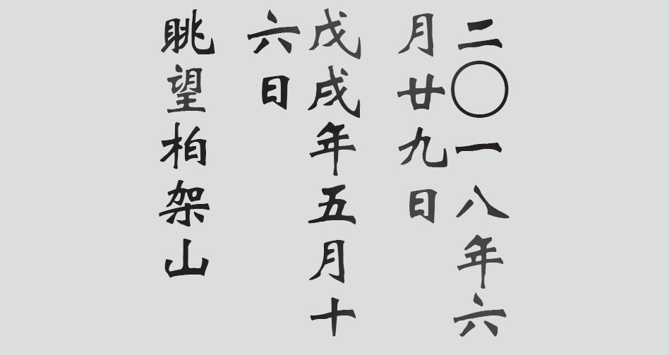 Text