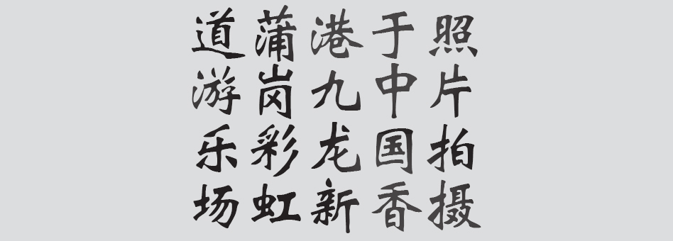 Text