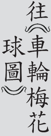 Text