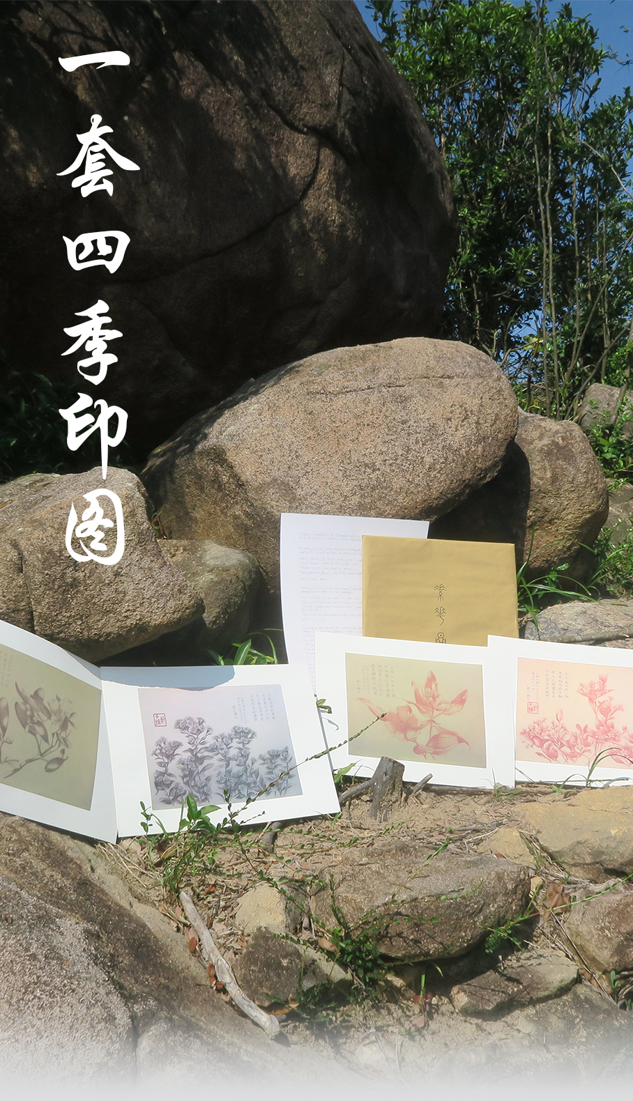 set_of_4_prints