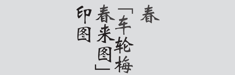 Text